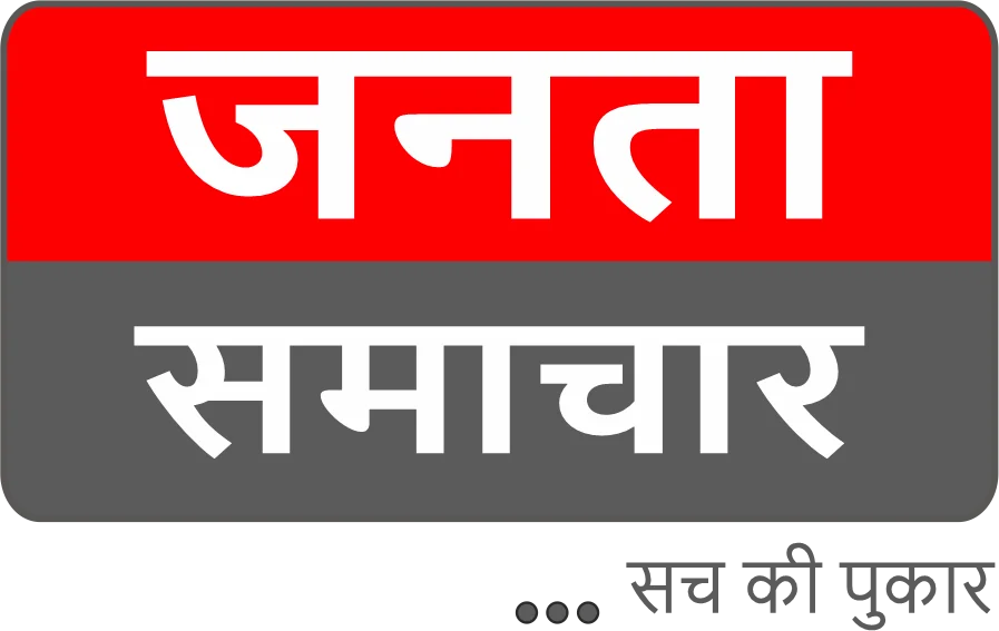 janata samachar
